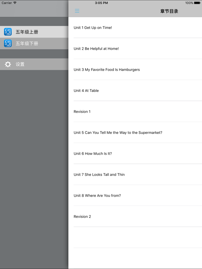 陕旅版小学英语五年级上下册 -同步课本学习机