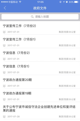 宁报OA screenshot 3