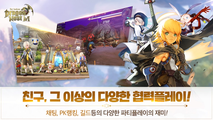 드래곤네스트M for kakao screenshot-5
