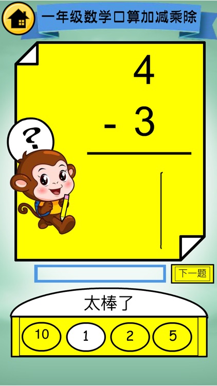 Whats Your Answer - Mathematics