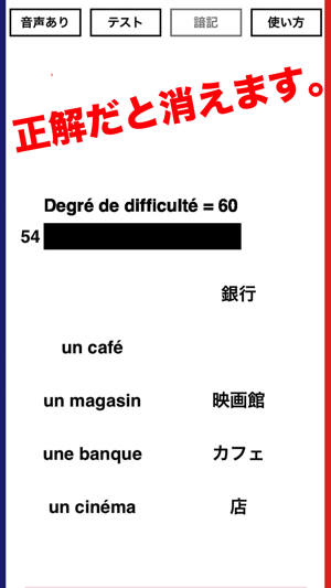 FranceGO!(圖2)-速報App