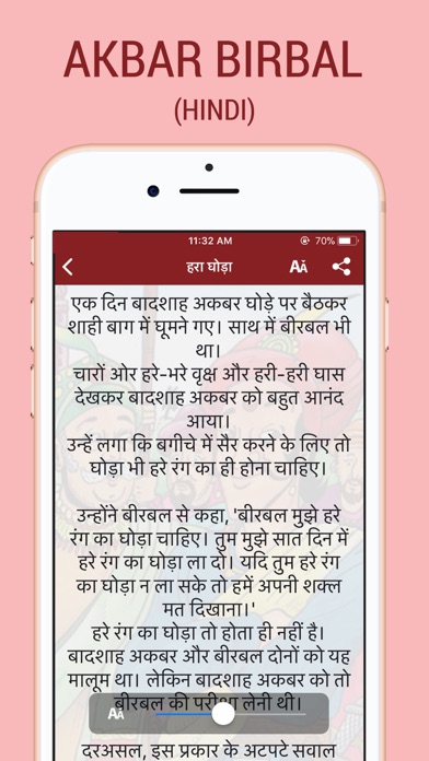 Akbar Birbal Story - Hindi screenshot 3