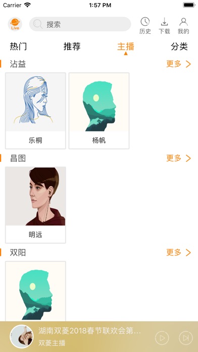 青芒FM screenshot 2