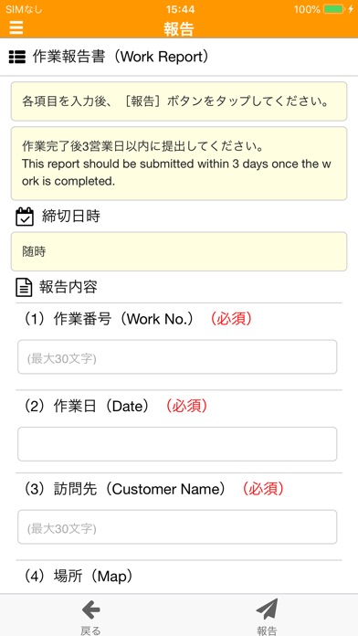 Check-inのスクリーンショット4 Check-inのスクリーンショット4