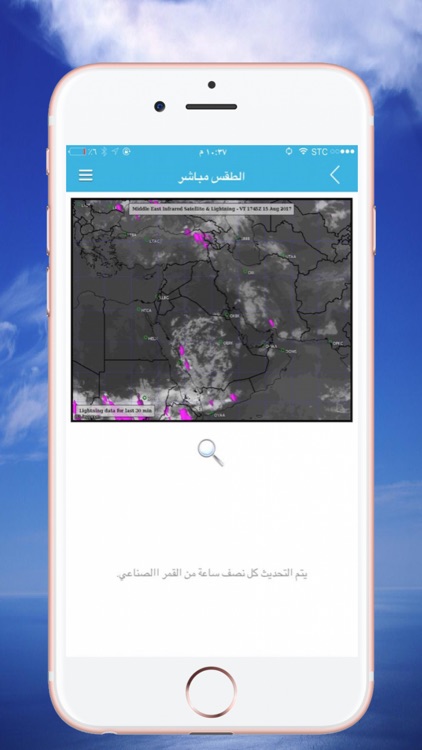 الطقس مباشر  | السعودية screenshot-3