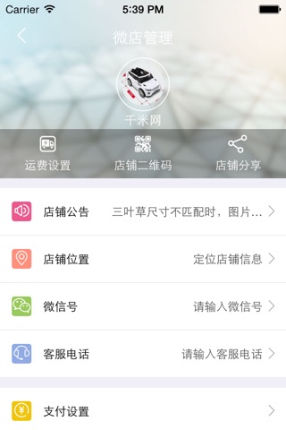 云小店 screenshot 2
