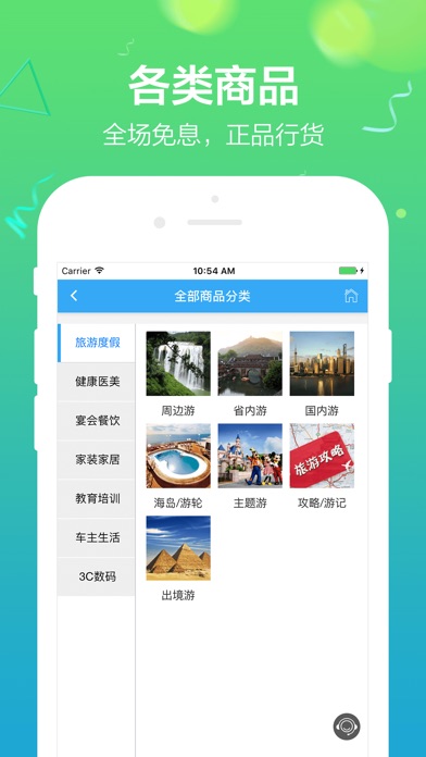 中天普惠 screenshot 3