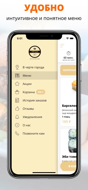 VIP Еда | Новороссийск(圖2)-速報App