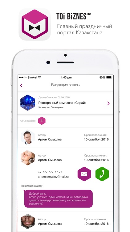 Toibiznes.kz screenshot-3