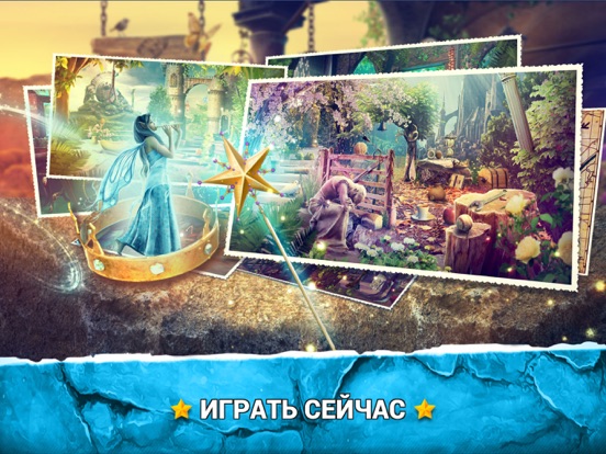 Скачать игру Игры Поиск Предметов Замок