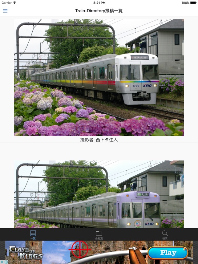 2nd-train截图