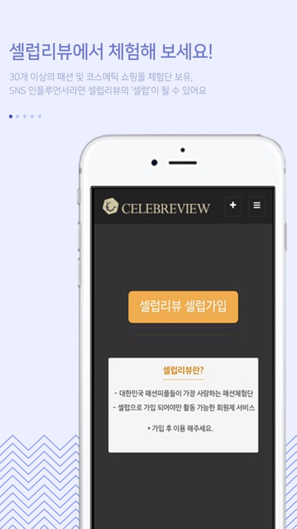 셀럽리뷰(celebreview)