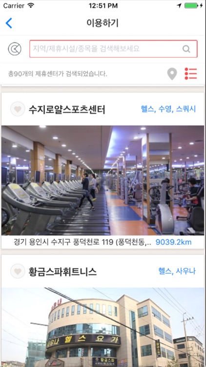 마이핏 MYFIT screenshot-4