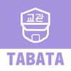 타바타 운동 - TABATA 타이머와 동영상 프로그램.