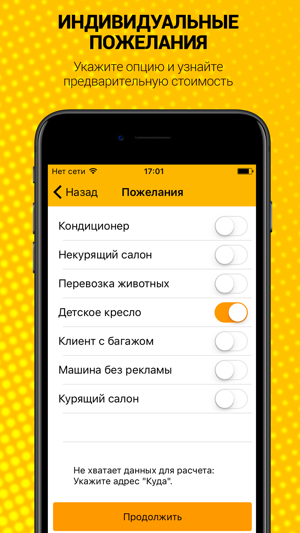 ILDORADO закажи такси(圖2)-速報App