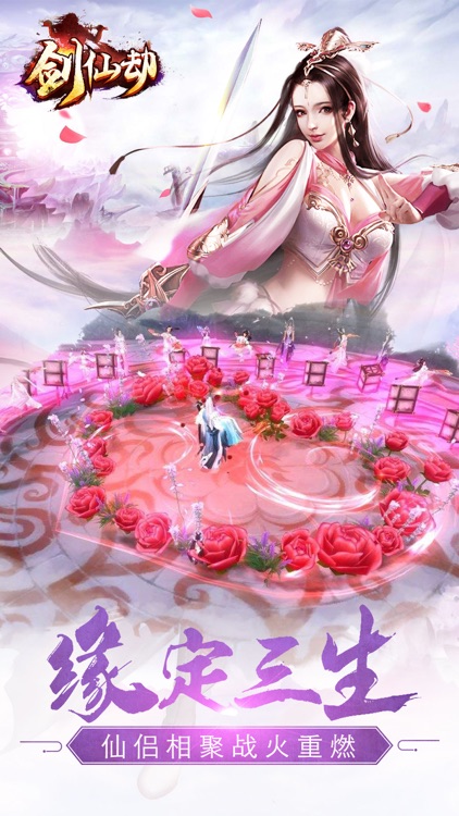 剑仙劫-中国风武侠玄幻修仙手游
