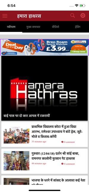 Hamara Hathras(圖2)-速報App