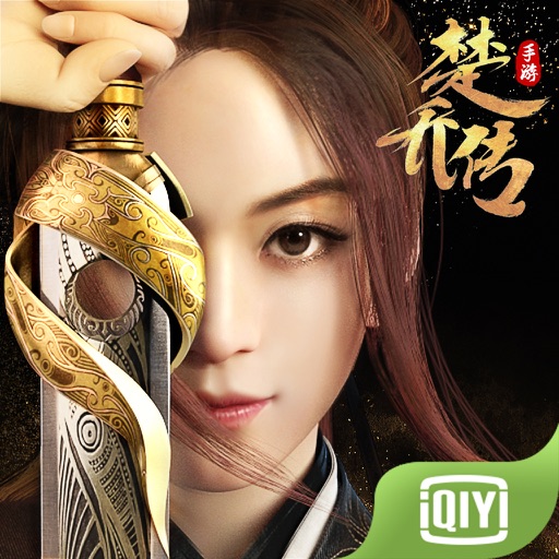 楚乔传-楚乔带你回家