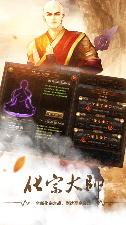 铁血武林-轻松耐玩的放置养成武侠手游