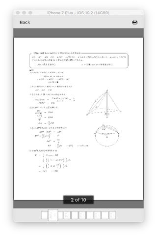 数学問題集 Mathter screenshot 2