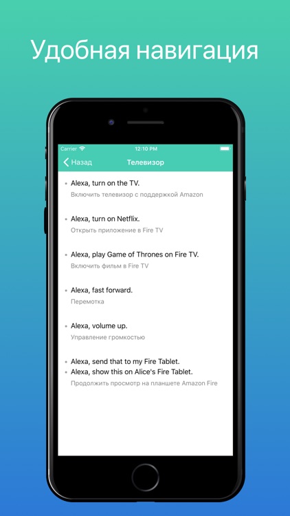 Commands for Alexa