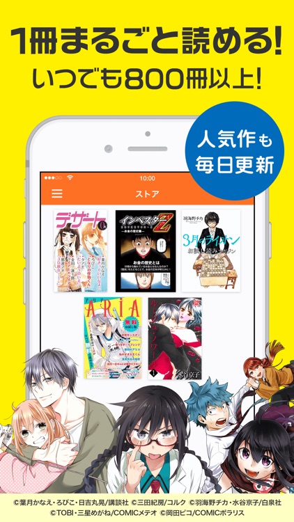 Liveコミック