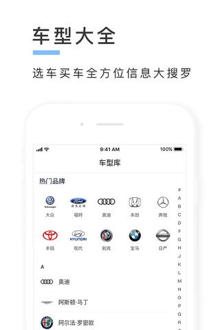 汽车报价大全-新车上市资讯 汽车头条新闻 screenshot 4