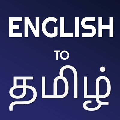 English to Tamil Dictionary