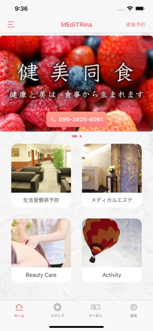 Meditrina(圖1)-速報App