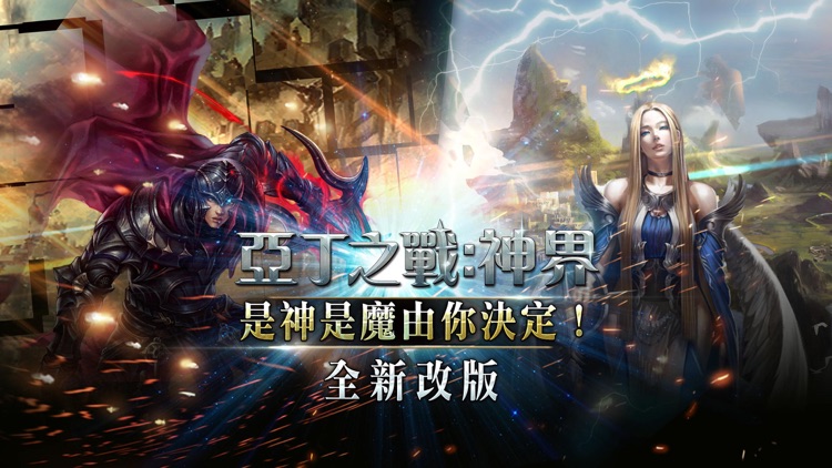 亞丁之戰 screenshot-0