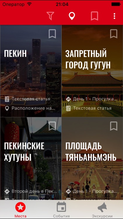 Beijing travel map guide 2018