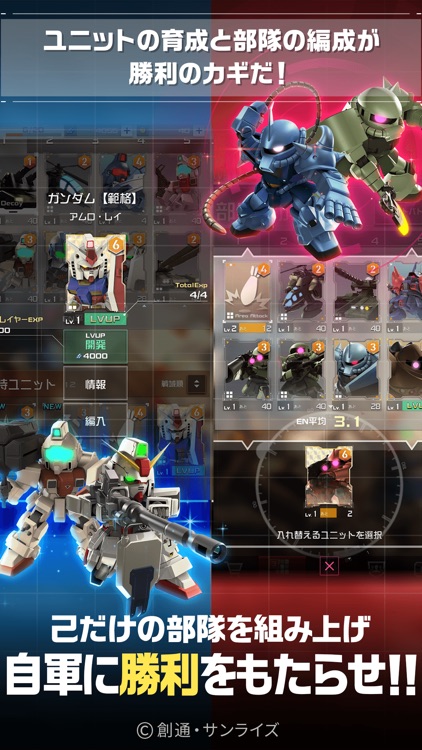 機動戦士ガンダム 即応戦線 screenshot-3