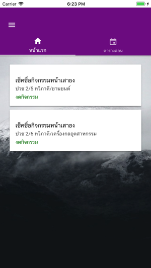 EDR ครูผู้สอน(圖2)-速報App