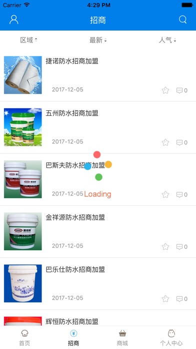 中国防水工程网 screenshot 2