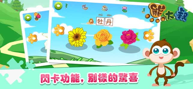 寶寶拼圖:植物 - 熊大叔兒童教育遊戲(圖3)-速報App