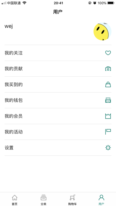 换悦 screenshot 4