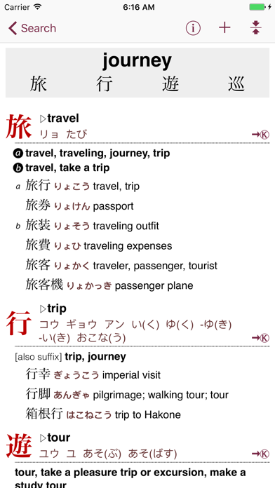 Kodansha Kanji Synonyms Guide screenshot 4