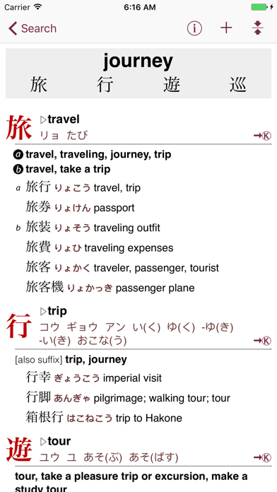 How to cancel & delete Kodansha Kanji Synonyms Guide from iphone & ipad 4