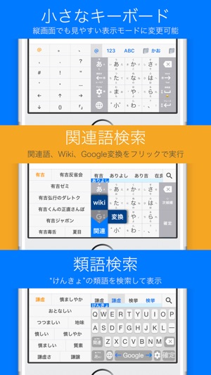 Aplikacja ワードライト 日本語 類語キーボード W App Store