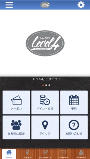 LEVEL4(圖2)-速報App