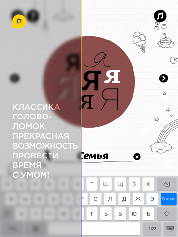 Mini-U: Ребусы - 1 screenshot 2