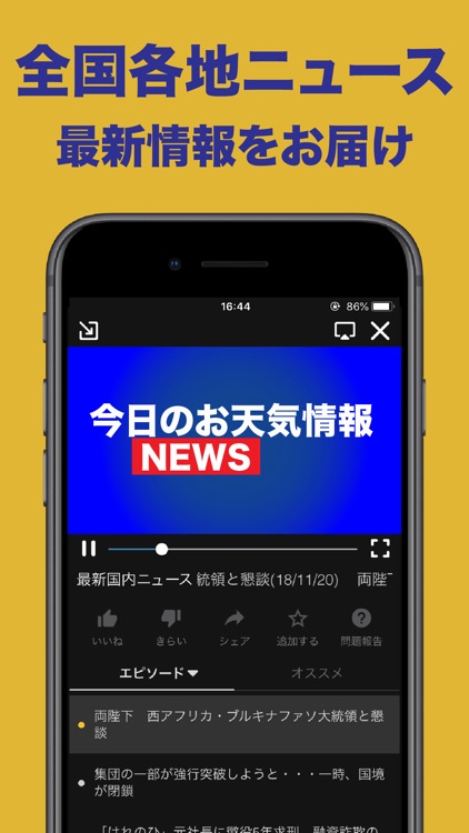 テレビ視聴とネット動画が見放題:ニュース&アニメ