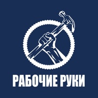 Рабочие Руки на пк