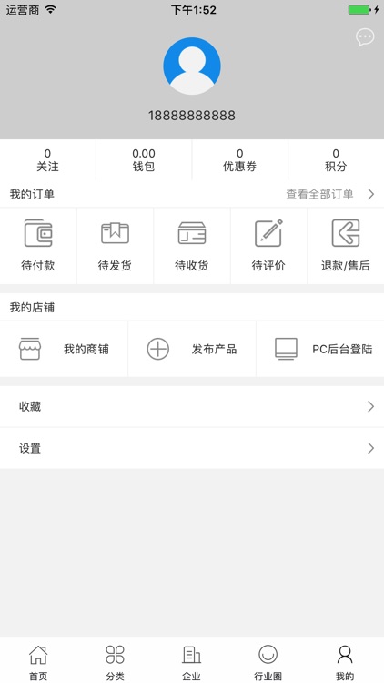 中国衡器交易平台 screenshot-4