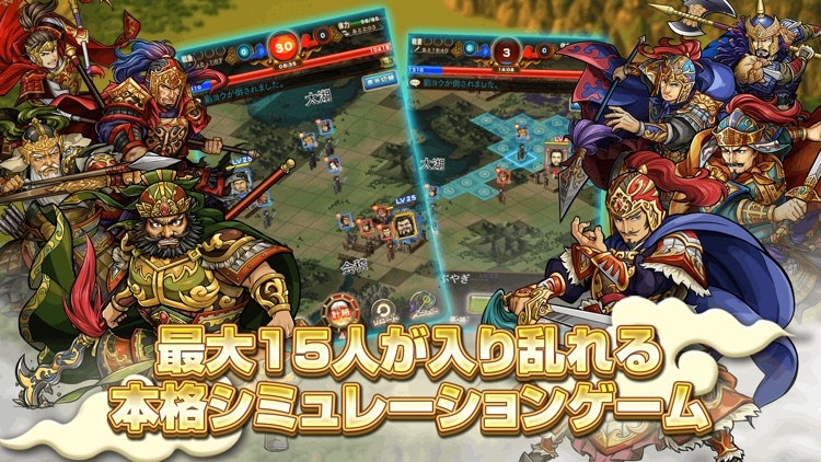 三国志ロワイヤル(サンロワ) screenshot-4