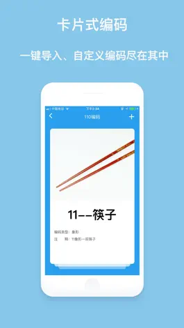 Game screenshot 记神 - 构建您专属的记忆宫殿 apk