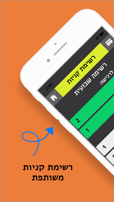 לך תביא Screenshot 1