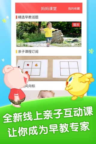 爱宝贝早教全计划—儿童数学拼音恐龙小游戏 screenshot 4
