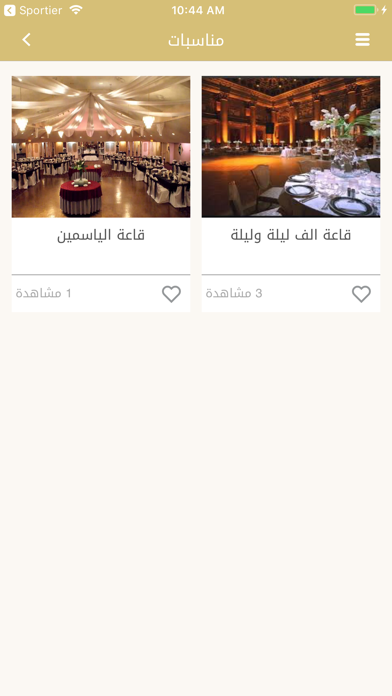 Da3wa | دعوة screenshot 4