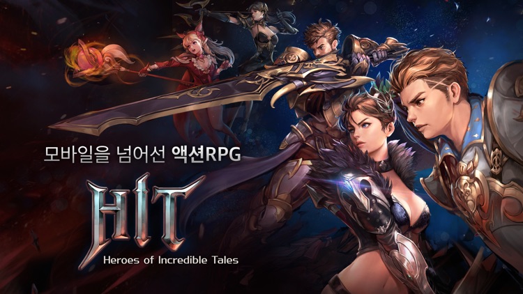 히트 screenshot-0